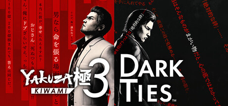 Yakuza Kiwami 3 & Dark Ties-thedarkgames